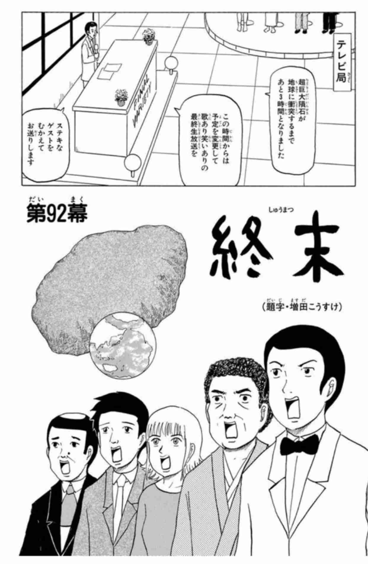 今日が人生最後の日だとするとどういう1日を過ごしたいですか？