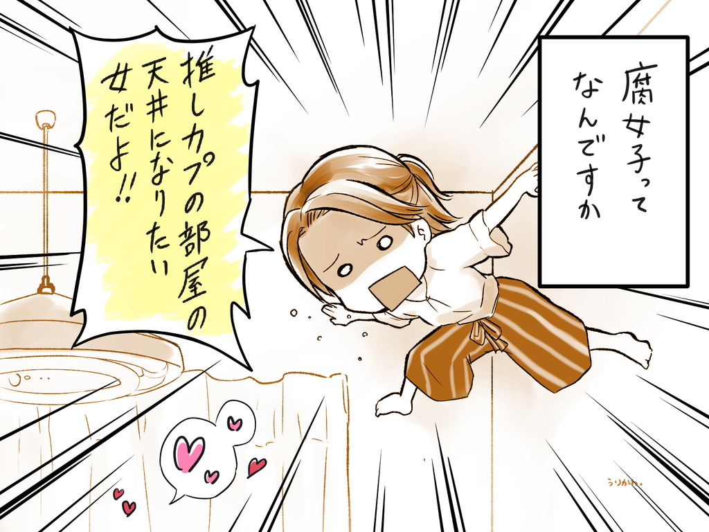 BL漫画「チェリまほ」原作者、同性婚実現のため映画原作料の一部寄付　関係団体が感謝