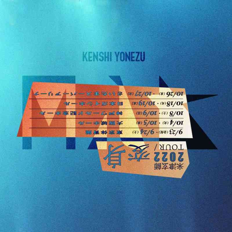 米津玄師、2年半ぶりとなるリアルライブ『米津玄師 2022 TOUR / 変身』開催決定