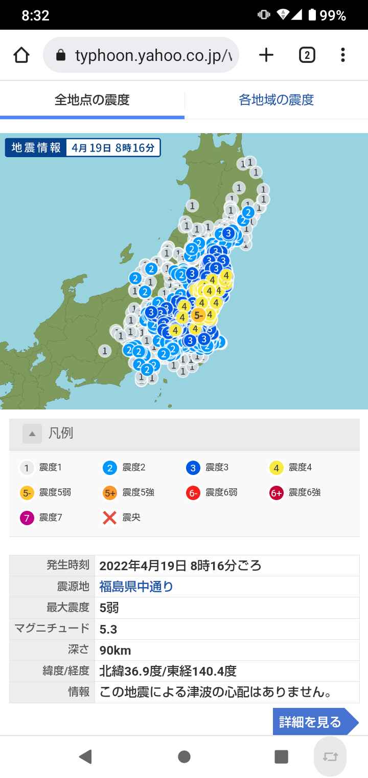 茨城県北部で震度5弱の地震 津波の心配なし
