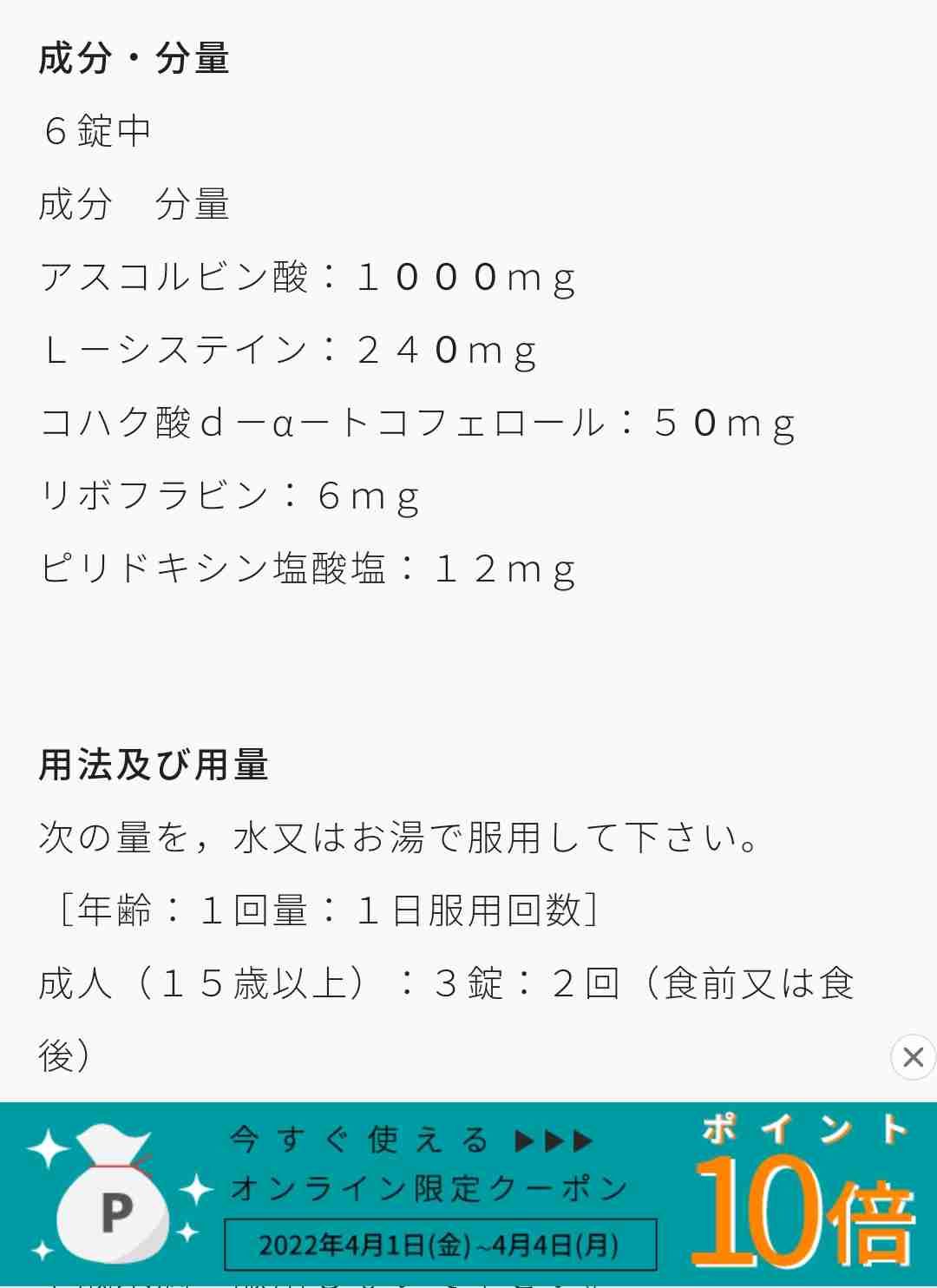 美容皮膚科のレーザー治療について質問するトピ【PART2】