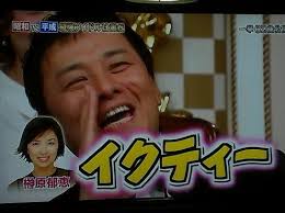 渡辺徹　ファンだった妻・榊原郁恵の第一印象は「芸能界のこと知りませんでしたから…裏表があるんだ」