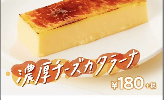 実際に食べてガチで美味しかった洋菓子