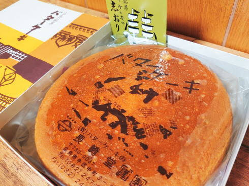 実際に食べてガチで美味しかった洋菓子