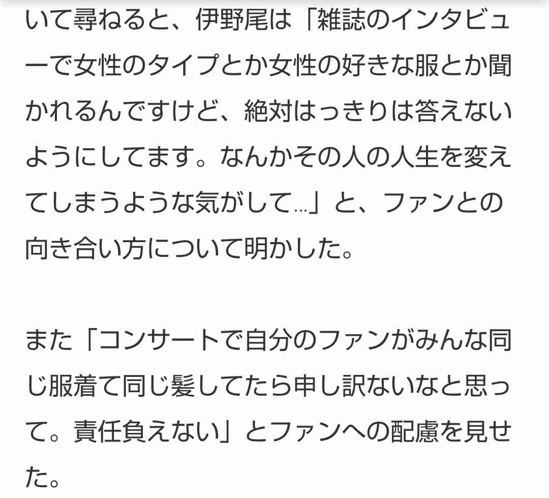 伊野尾慧、「めざまし」卒業…「これからも元気にいってらっしゃい」…ネットは惜別と感謝でトレンド1、2位