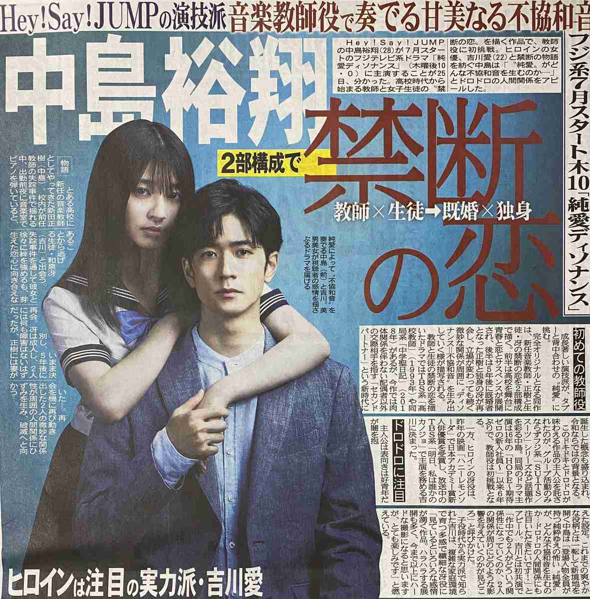 伊野尾慧、「めざまし」卒業…「これからも元気にいってらっしゃい」…ネットは惜別と感謝でトレンド1、2位