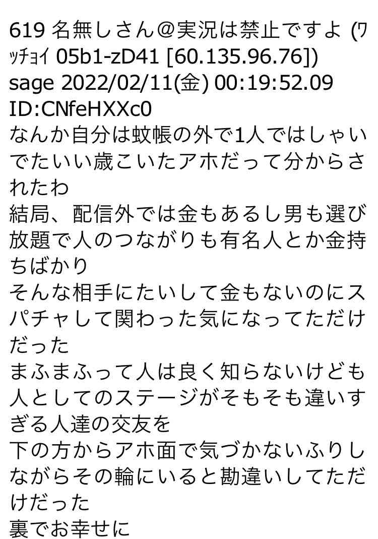 ぶっちゃけ嫉妬だと自覚していること