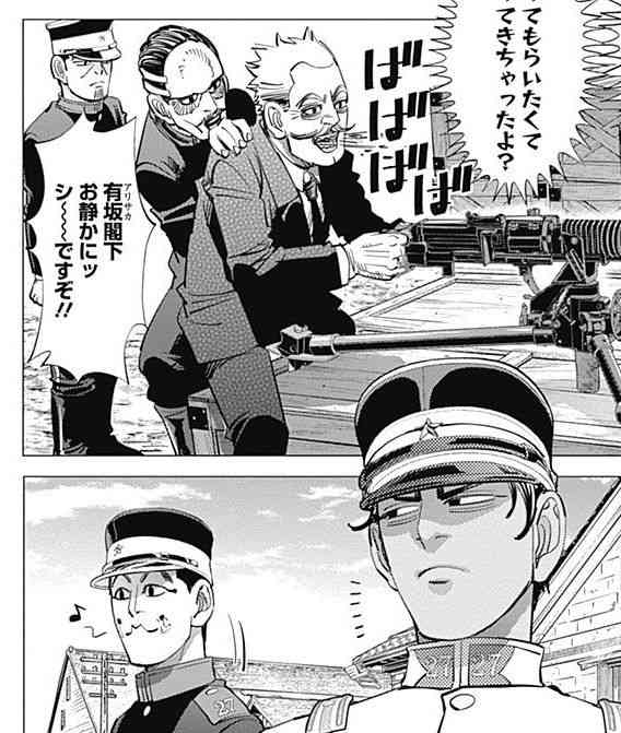 「ゴールデンカムイ」で彼氏にしたいキャラは？ Part.5