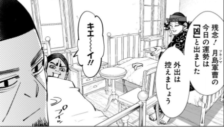 「ゴールデンカムイ」で彼氏にしたいキャラは？ Part.5
