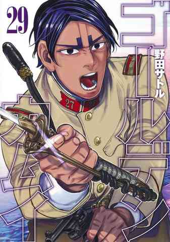 「ゴールデンカムイ」で彼氏にしたいキャラは？ Part.5