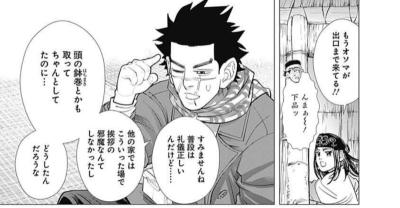 「ゴールデンカムイ」で彼氏にしたいキャラは？ Part.5