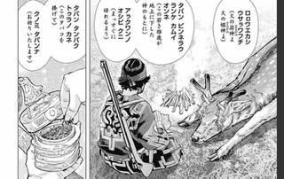 「ゴールデンカムイ」で彼氏にしたいキャラは？ Part.5