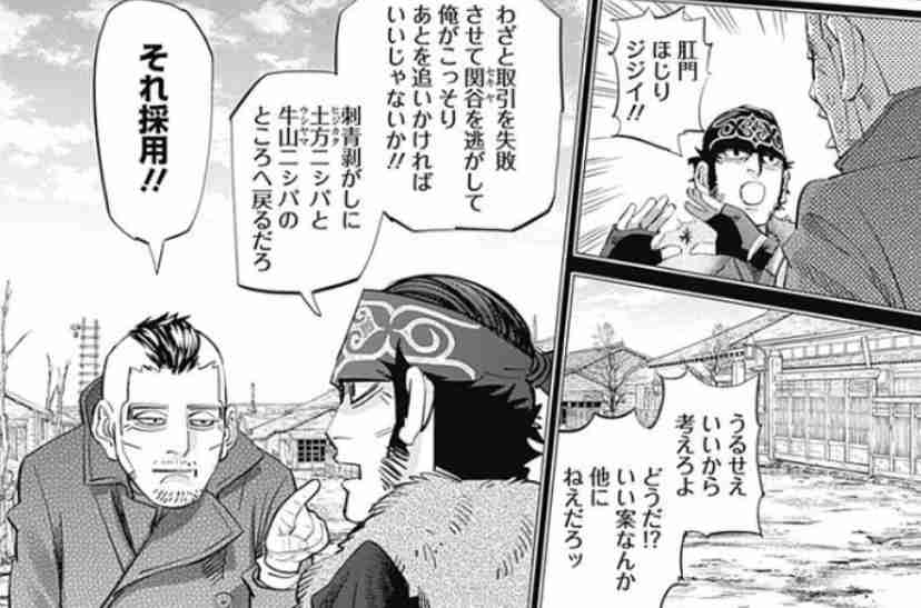 「ゴールデンカムイ」で彼氏にしたいキャラは？ Part.5