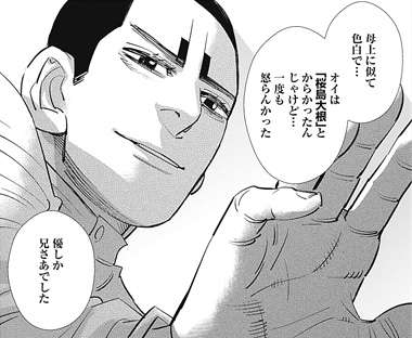 「ゴールデンカムイ」で彼氏にしたいキャラは？ Part.5