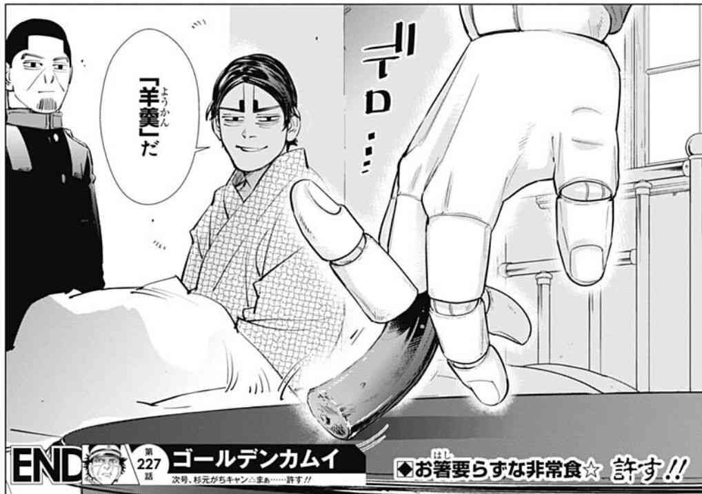 「ゴールデンカムイ」で彼氏にしたいキャラは？ Part.5