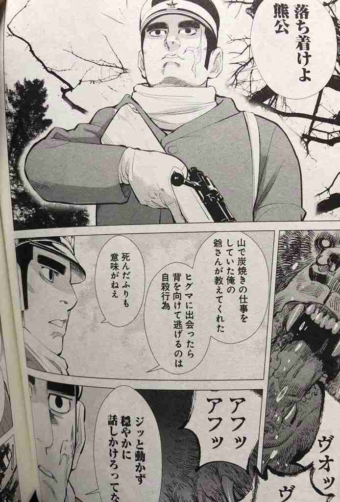 「ゴールデンカムイ」で彼氏にしたいキャラは？ Part.5
