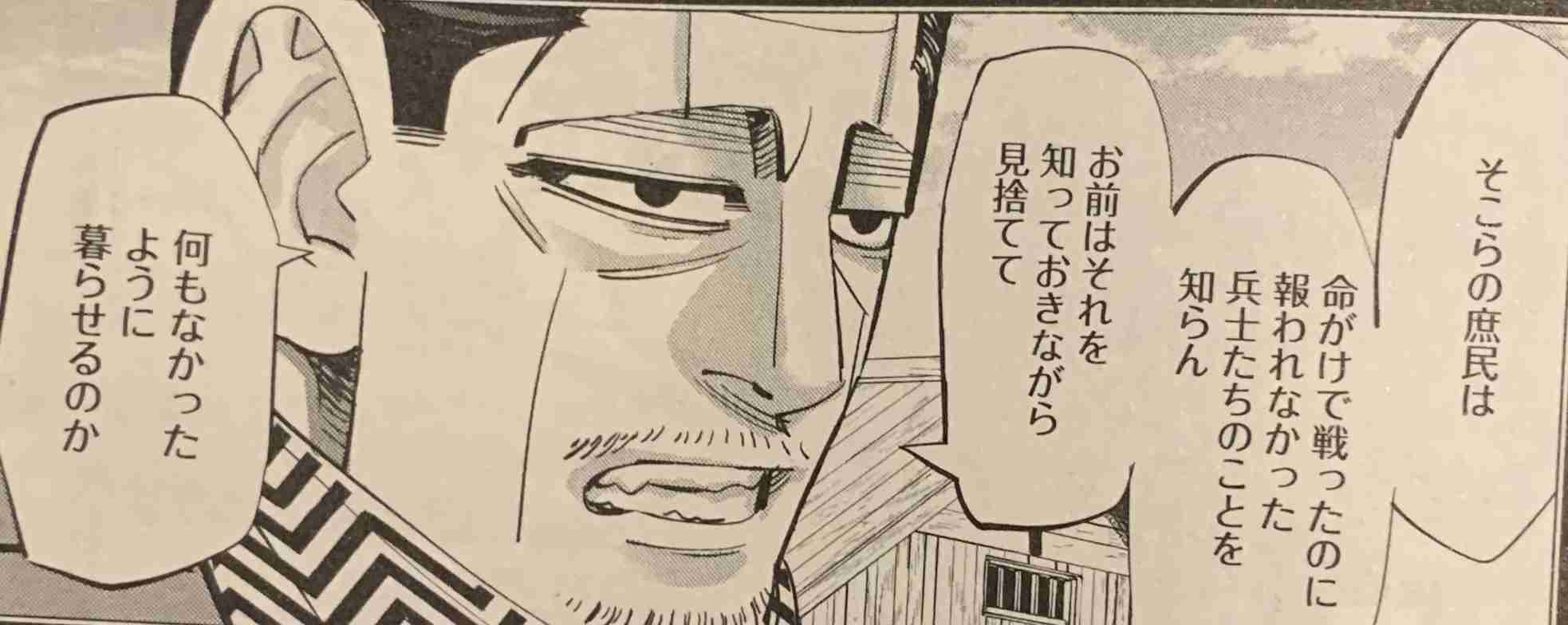「ゴールデンカムイ」で彼氏にしたいキャラは？ Part.5