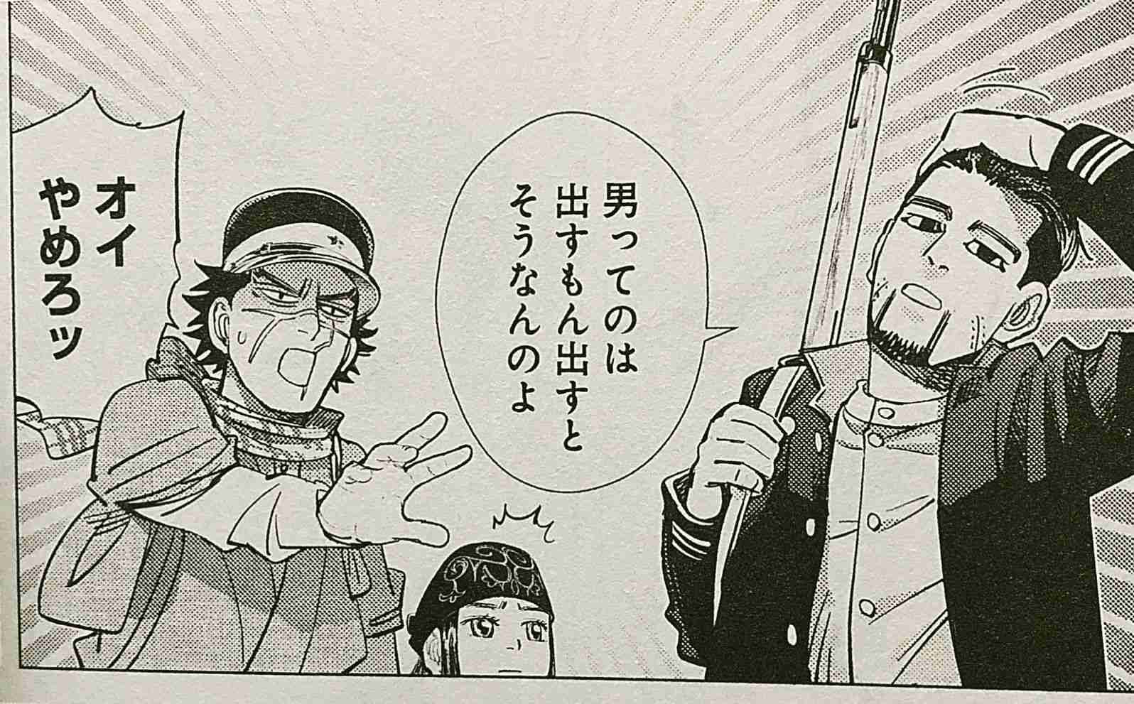 「ゴールデンカムイ」で彼氏にしたいキャラは？ Part.5