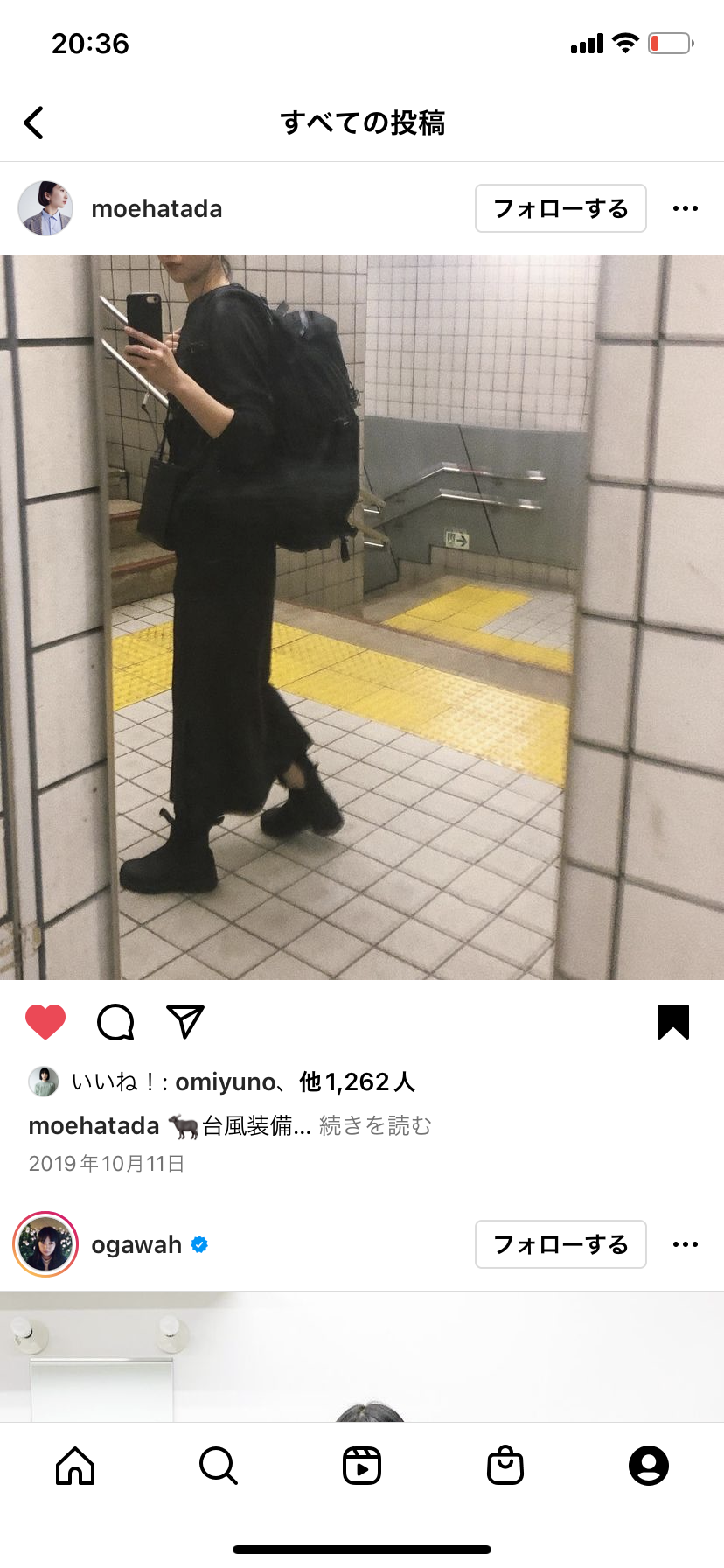 好きなコーデを貼って性格を当ててもらうトピ