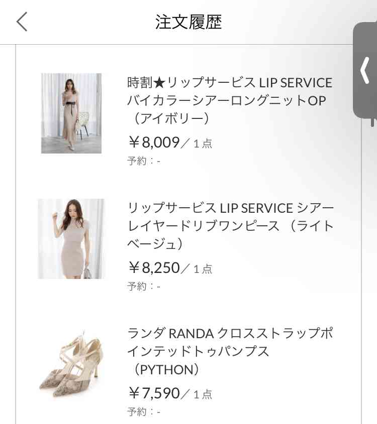 好きなコーデを貼って性格を当ててもらうトピ