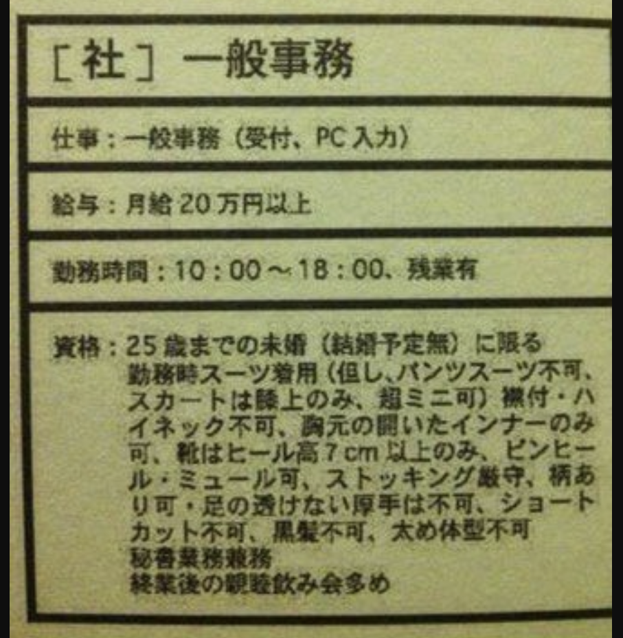 【田舎】事務求人について【正社員】