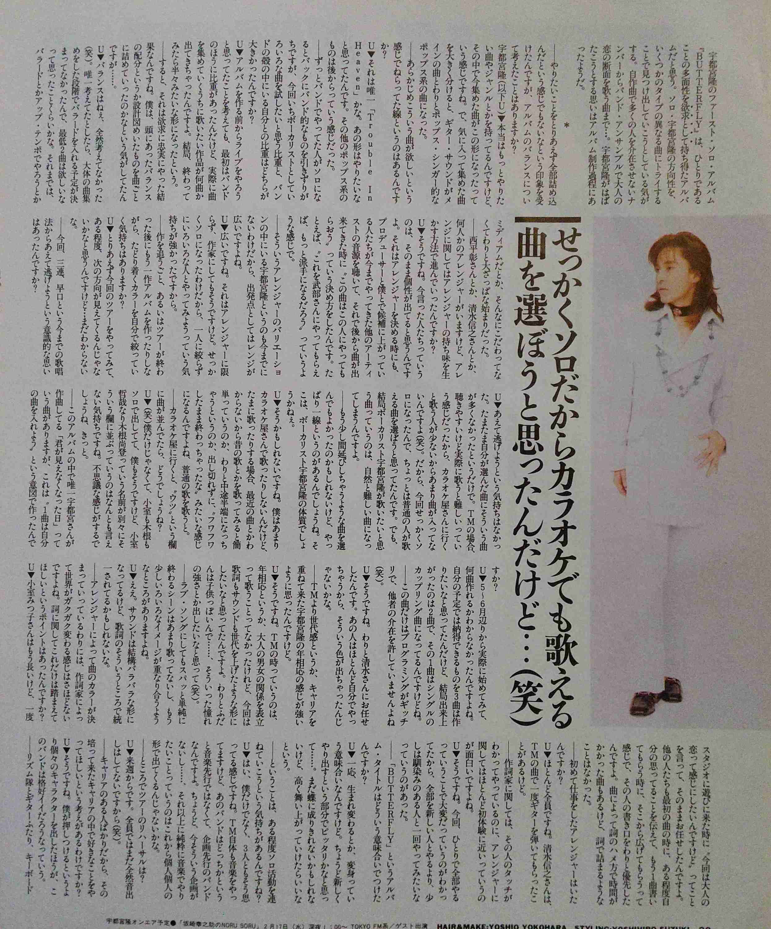 【祝☆38周年】TMN・TMネットワークについて語ろう！ 