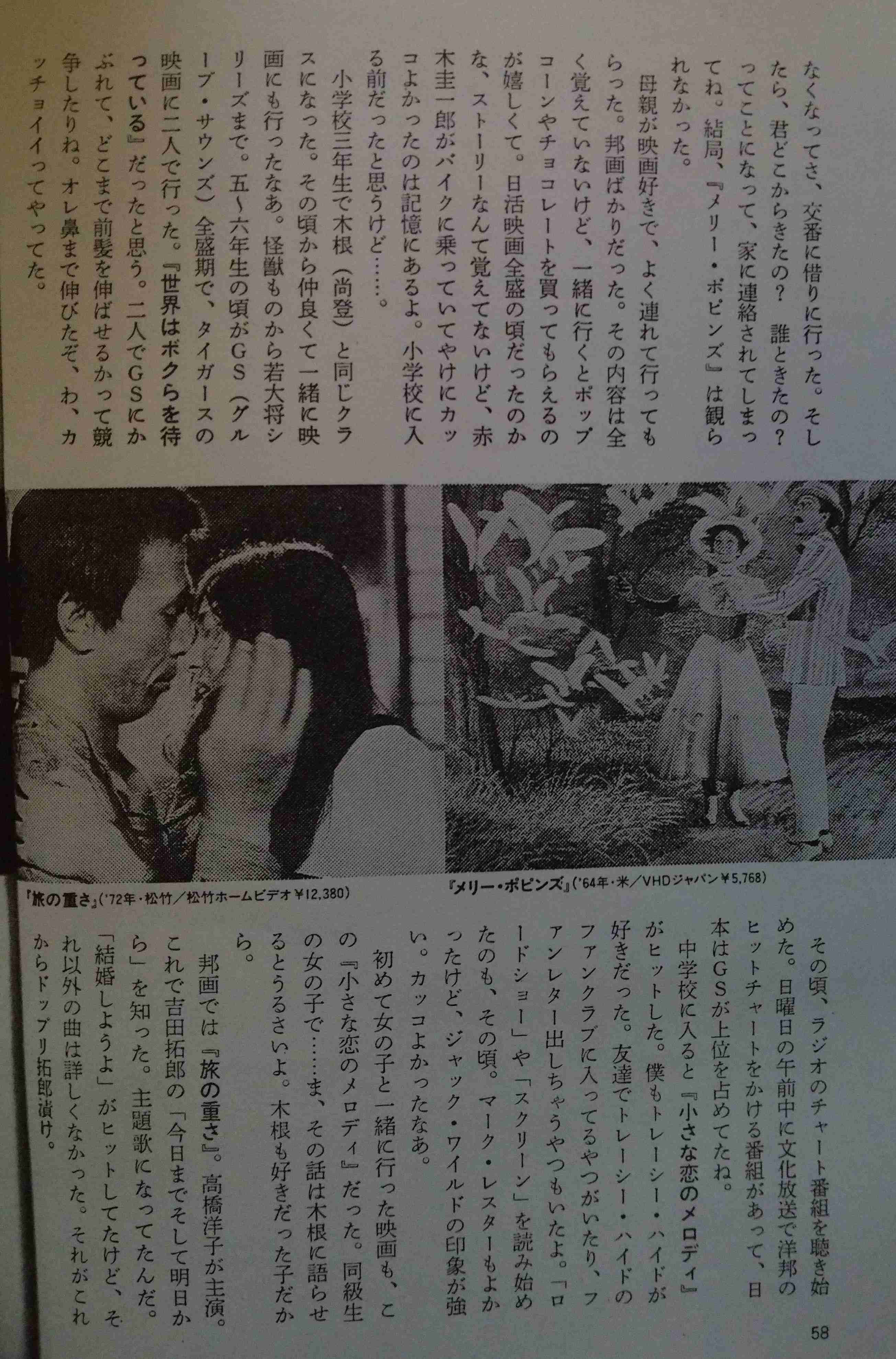 【祝☆38周年】TMN・TMネットワークについて語ろう！ 