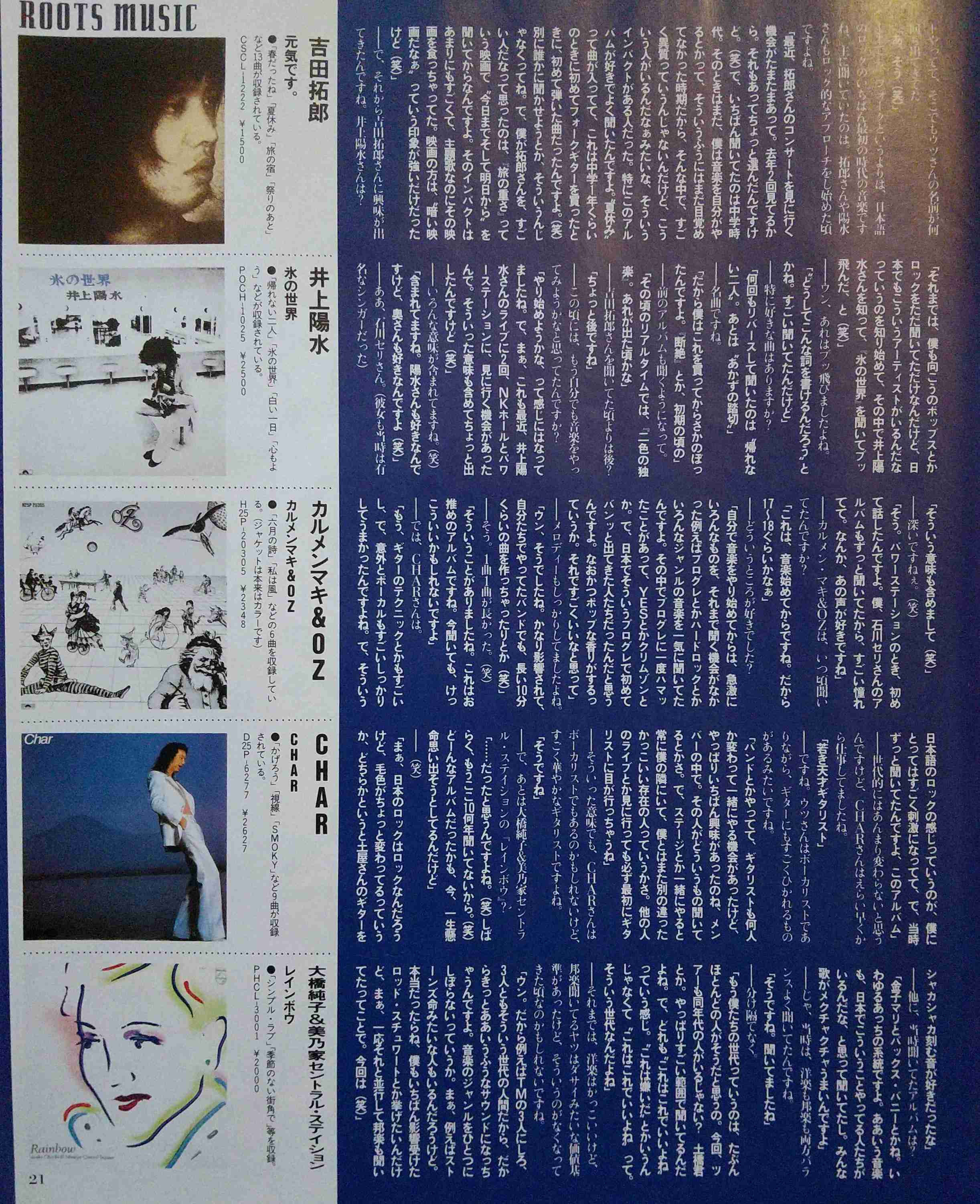 【祝☆38周年】TMN・TMネットワークについて語ろう！ 