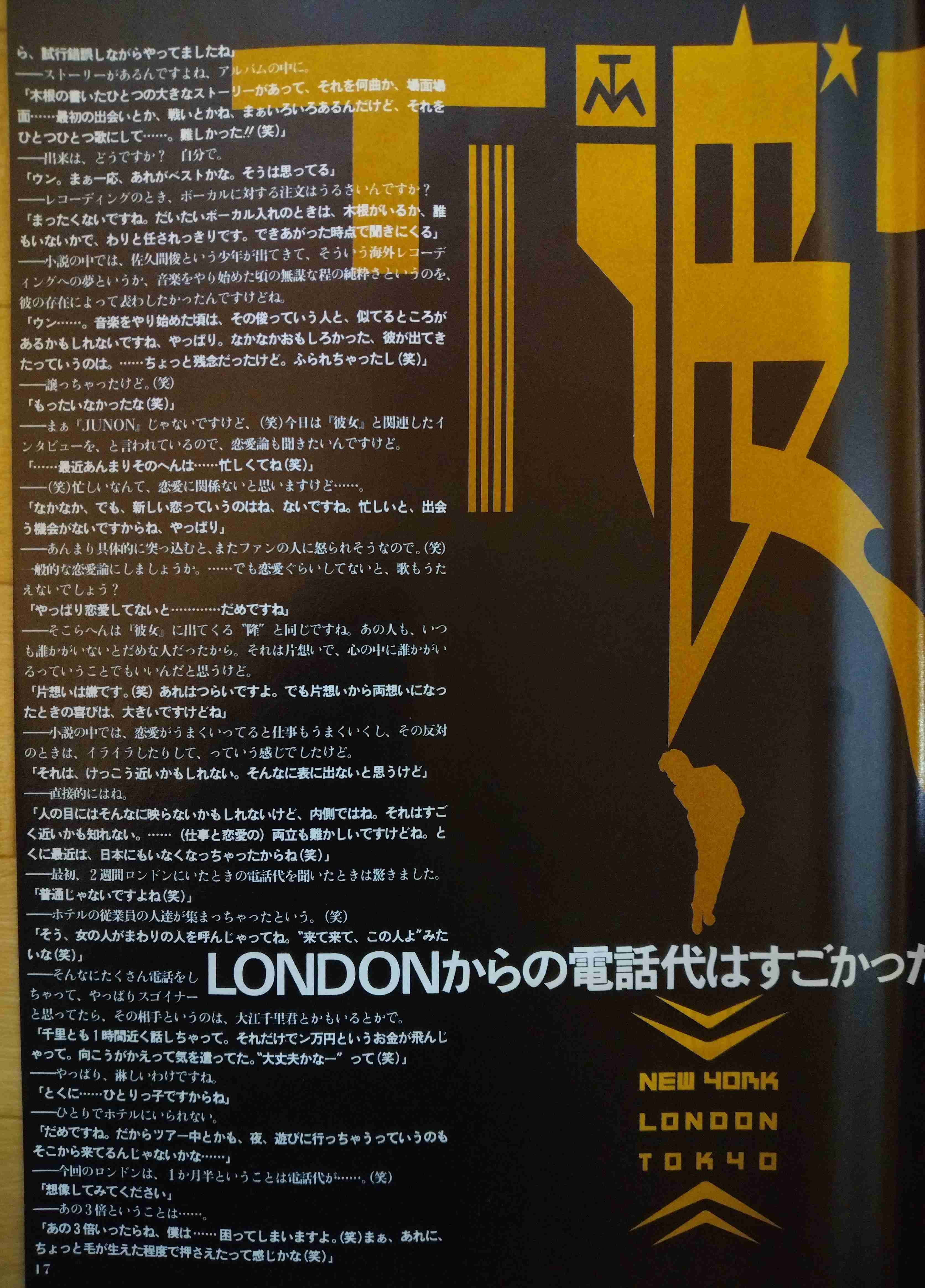 【祝☆38周年】TMN・TMネットワークについて語ろう！ 