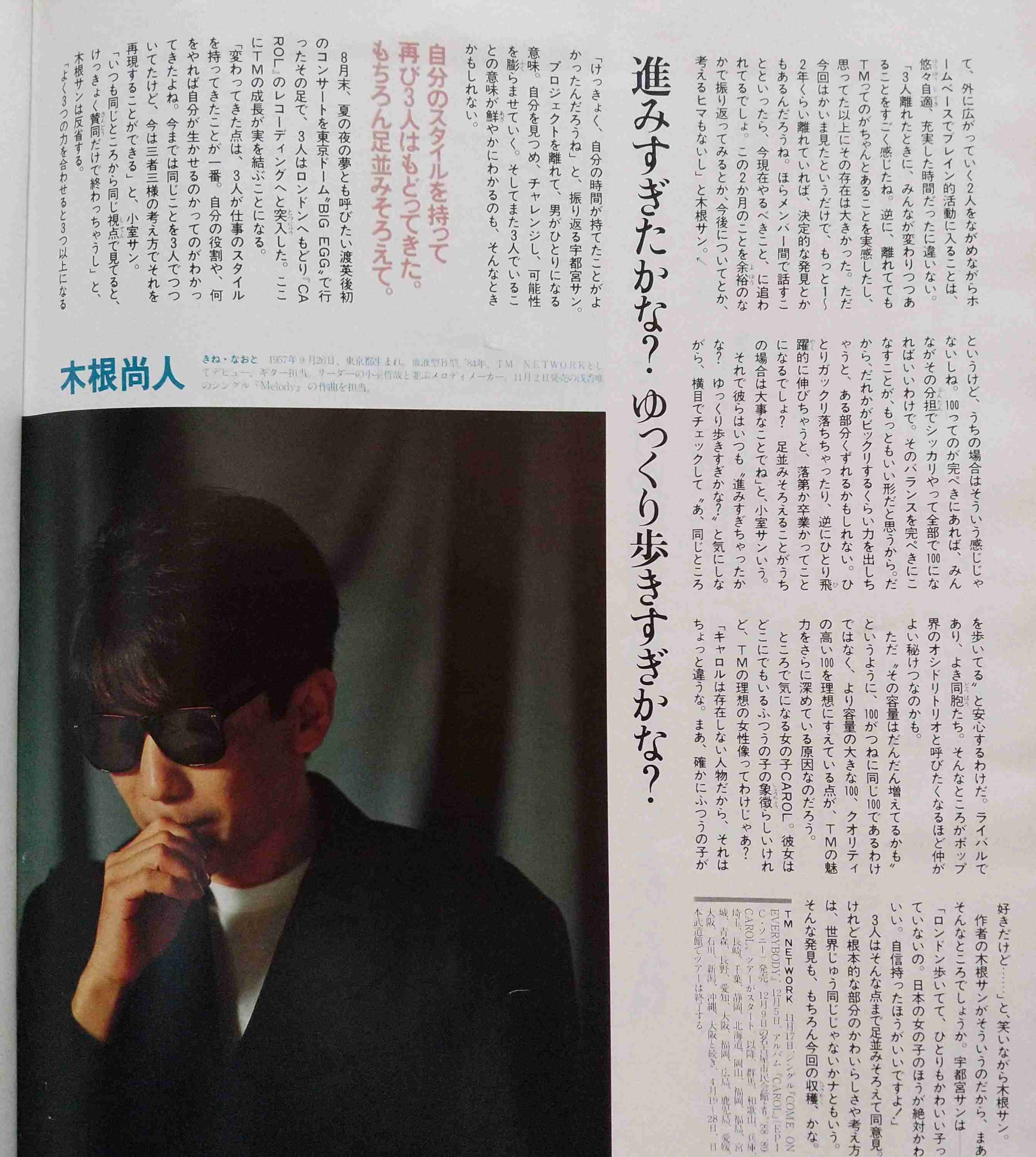 【祝☆38周年】TMN・TMネットワークについて語ろう！ 
