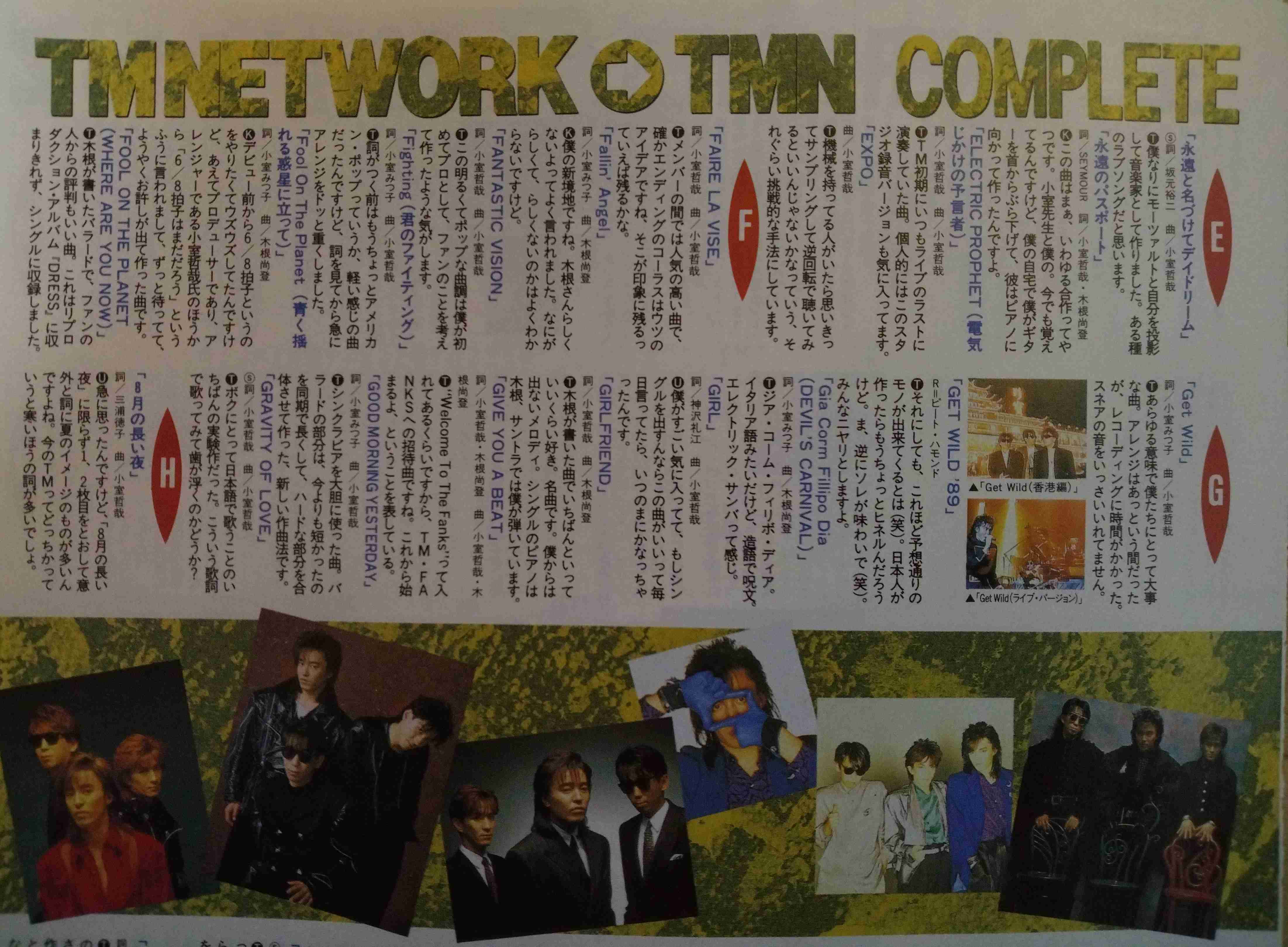 【祝☆38周年】TMN・TMネットワークについて語ろう！ 