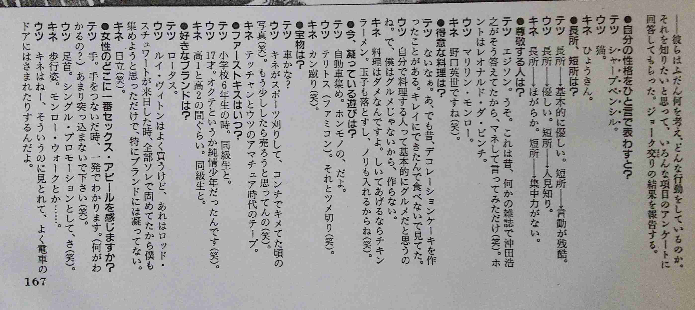 【祝☆38周年】TMN・TMネットワークについて語ろう！ 