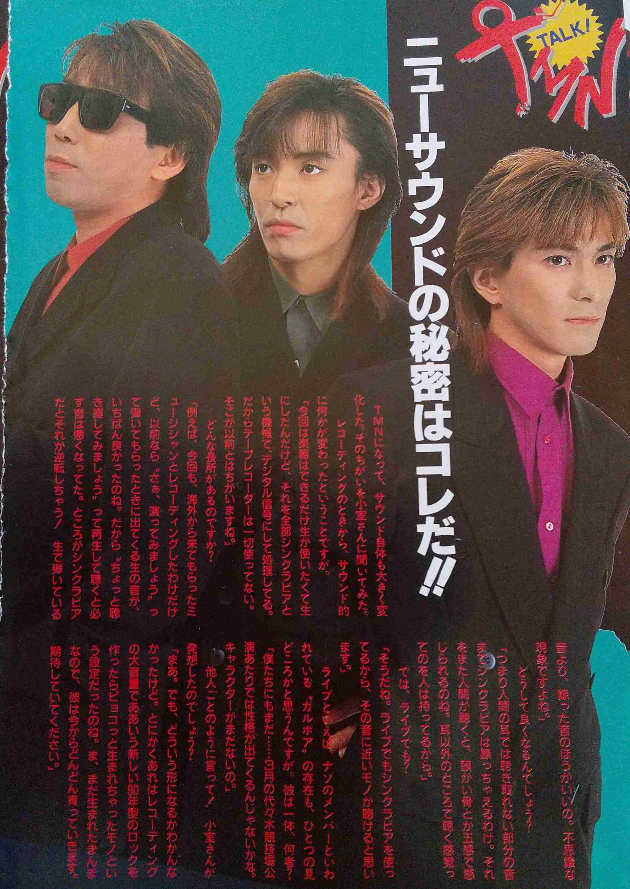 【祝☆38周年】TMN・TMネットワークについて語ろう！ 