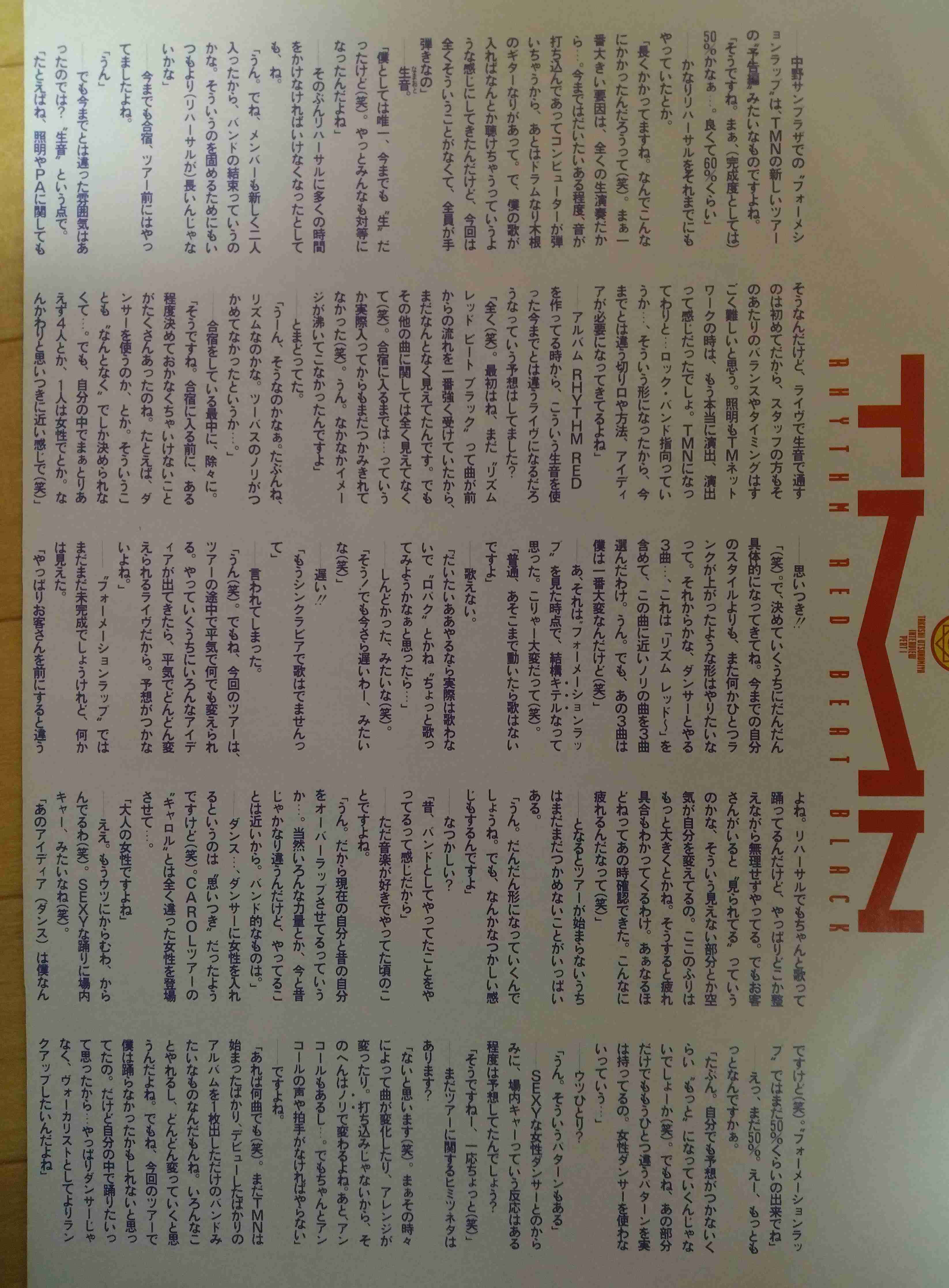 【祝☆38周年】TMN・TMネットワークについて語ろう！ 
