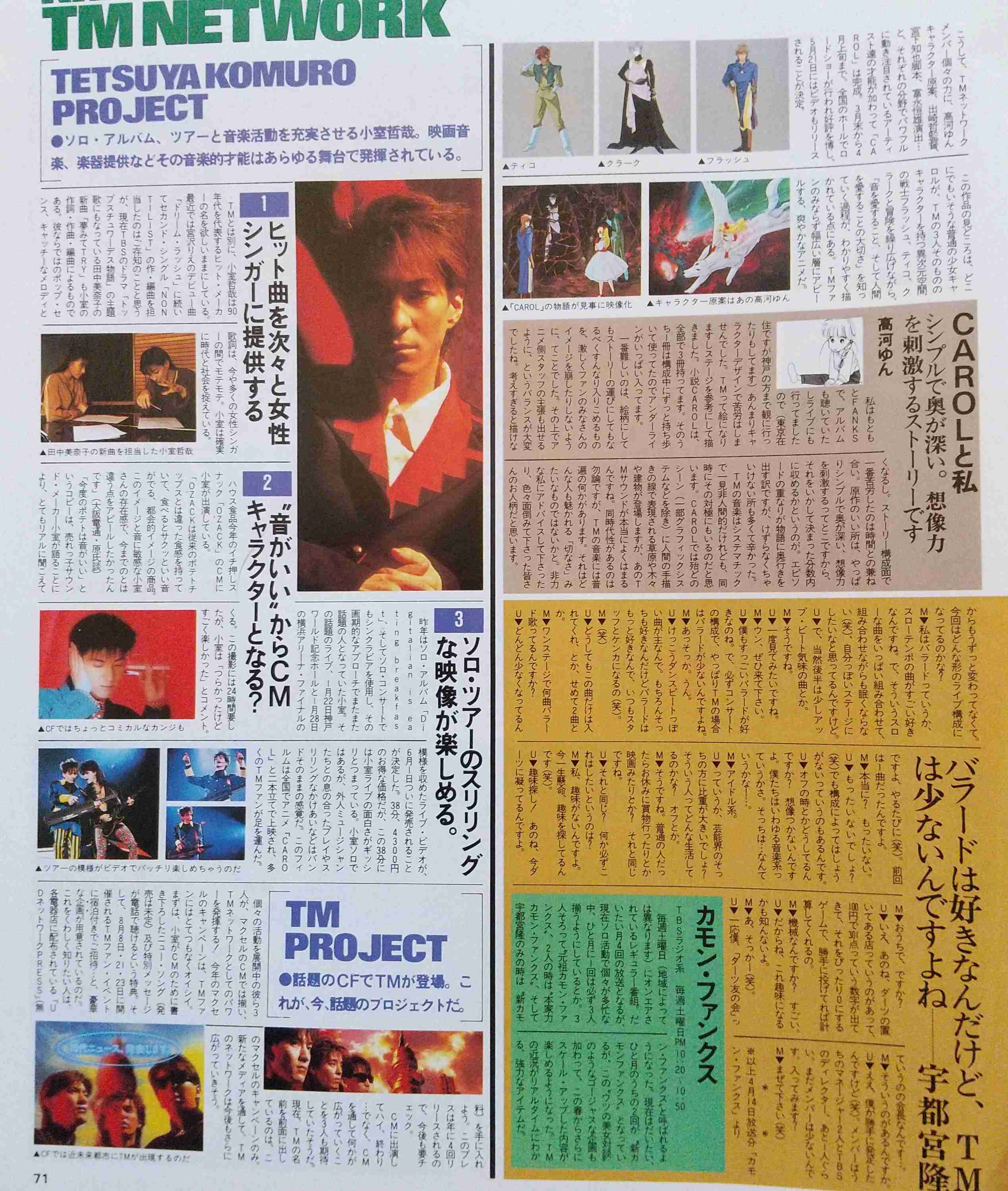【祝☆38周年】TMN・TMネットワークについて語ろう！ 