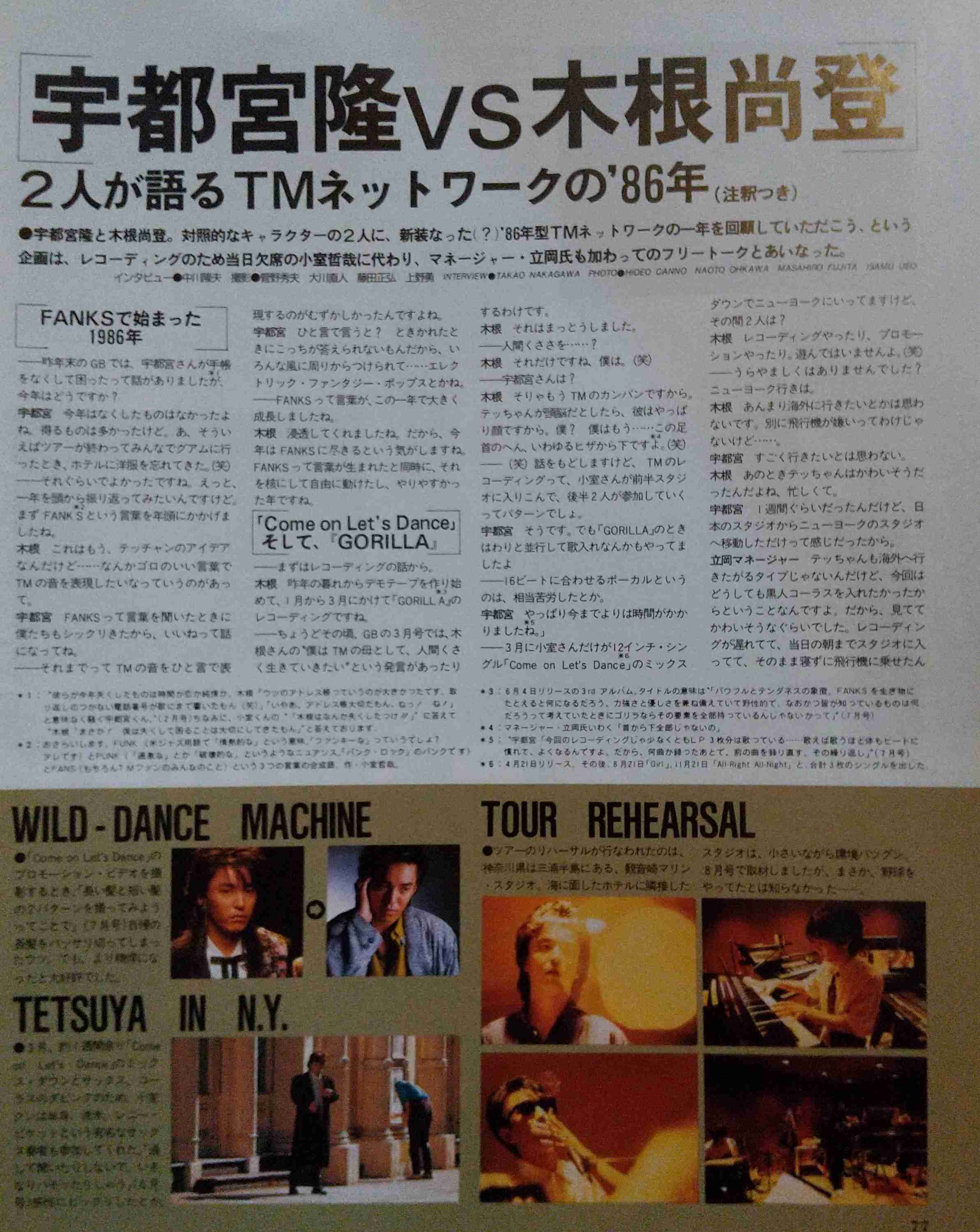 【祝☆38周年】TMN・TMネットワークについて語ろう！ 