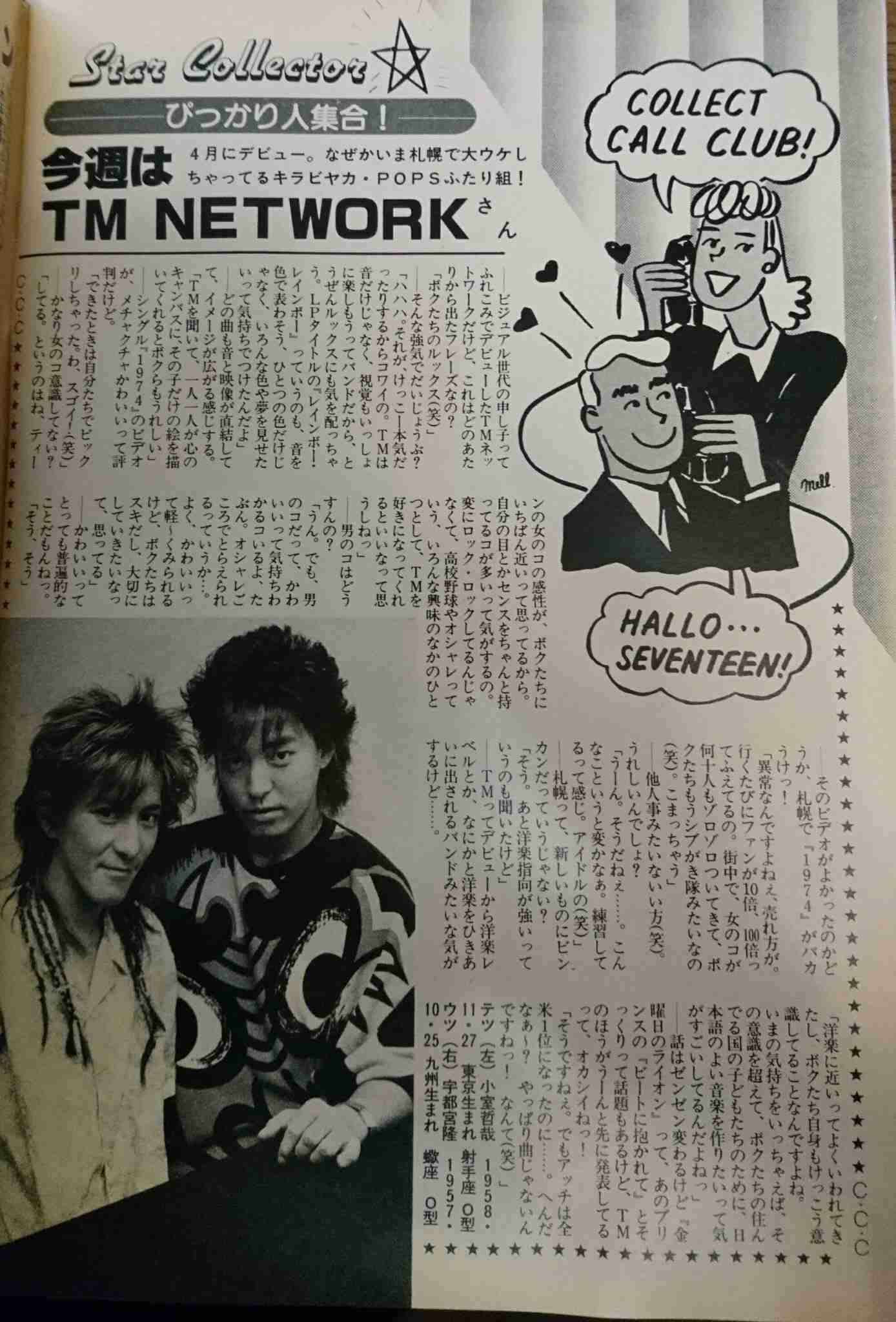 【祝☆38周年】TMN・TMネットワークについて語ろう！ 