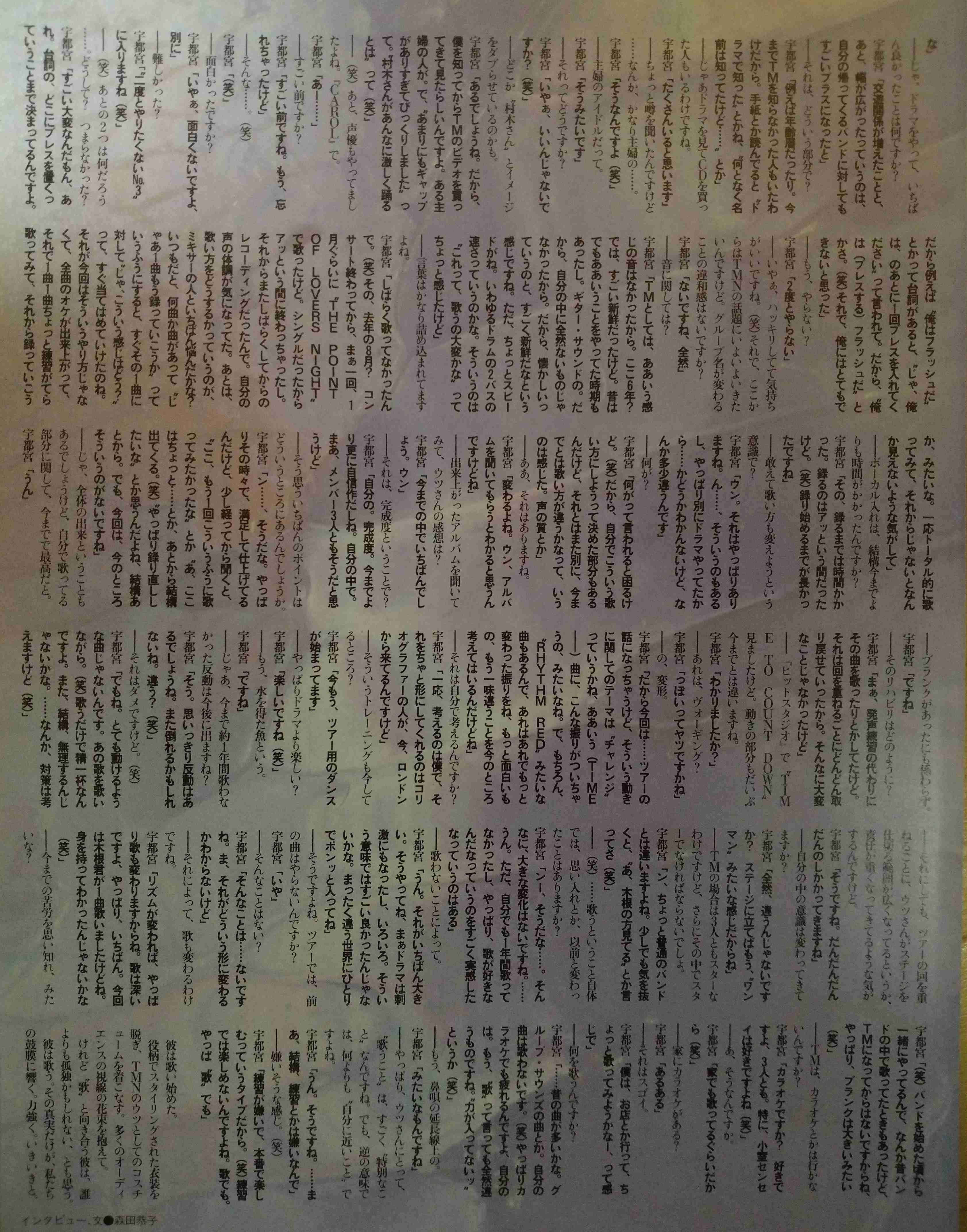 【祝☆38周年】TMN・TMネットワークについて語ろう！ 