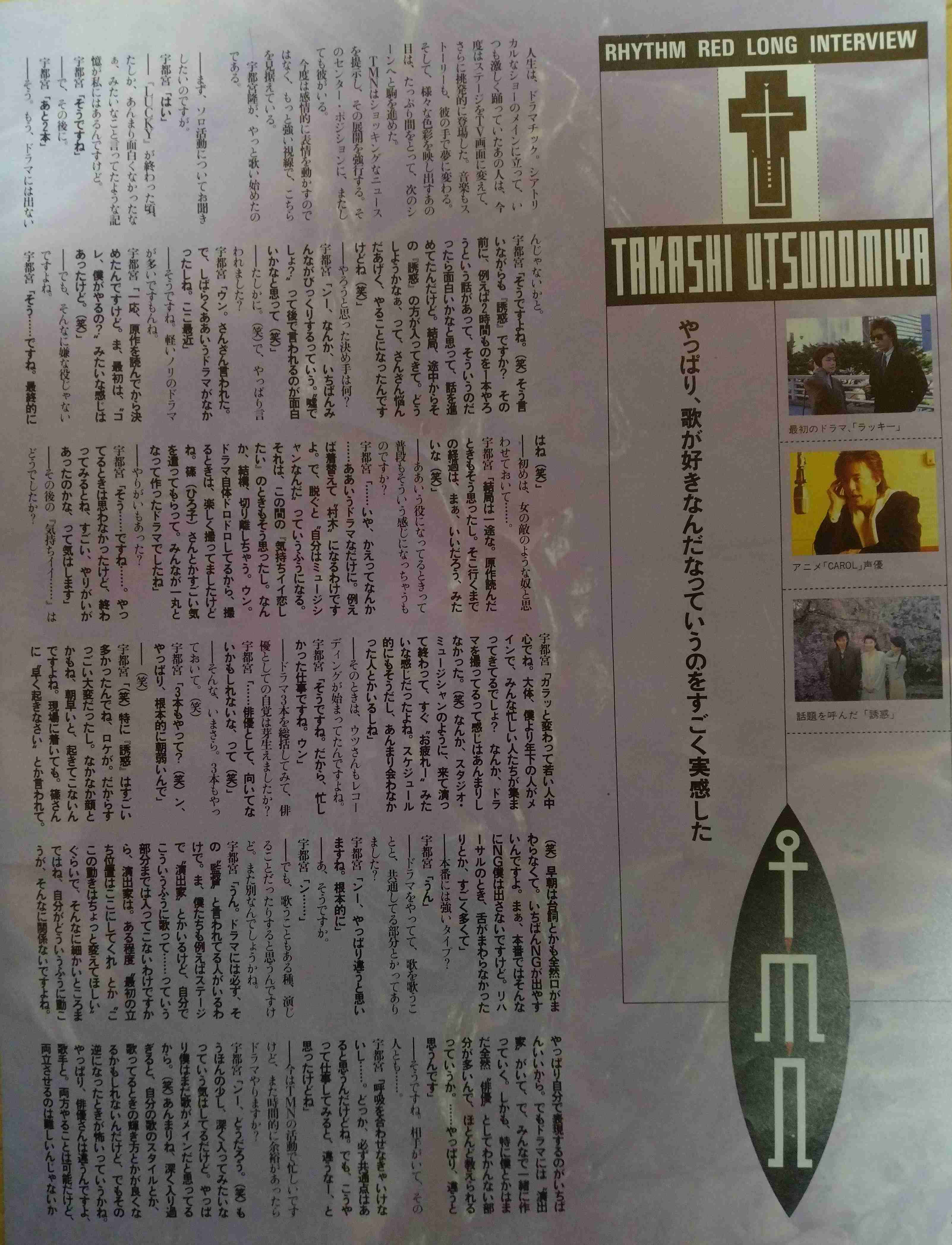 【祝☆38周年】TMN・TMネットワークについて語ろう！ 