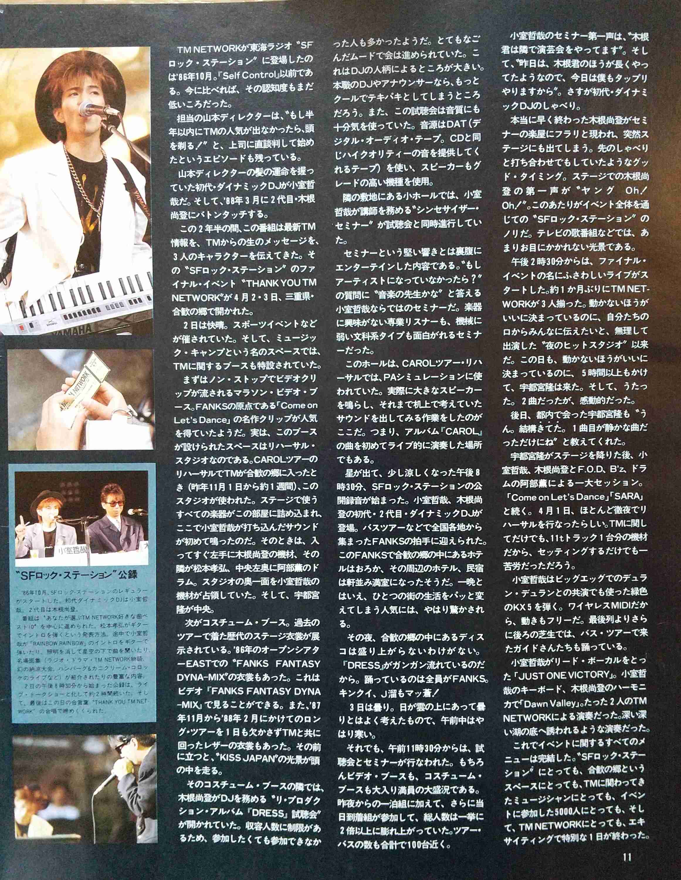 【祝☆38周年】TMN・TMネットワークについて語ろう！ 