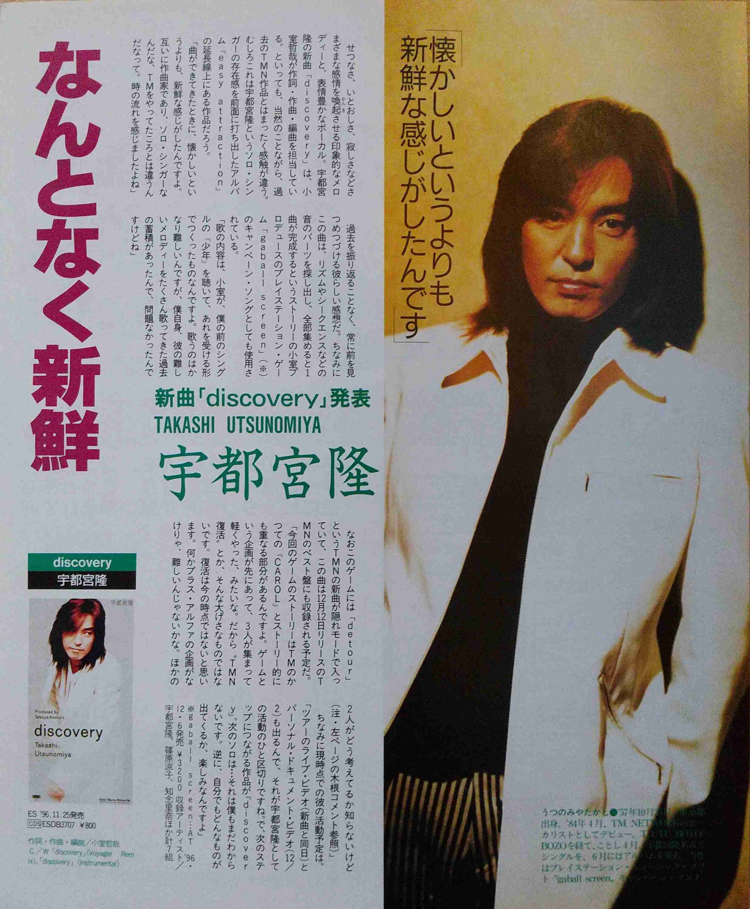 【祝☆38周年】TMN・TMネットワークについて語ろう！ 