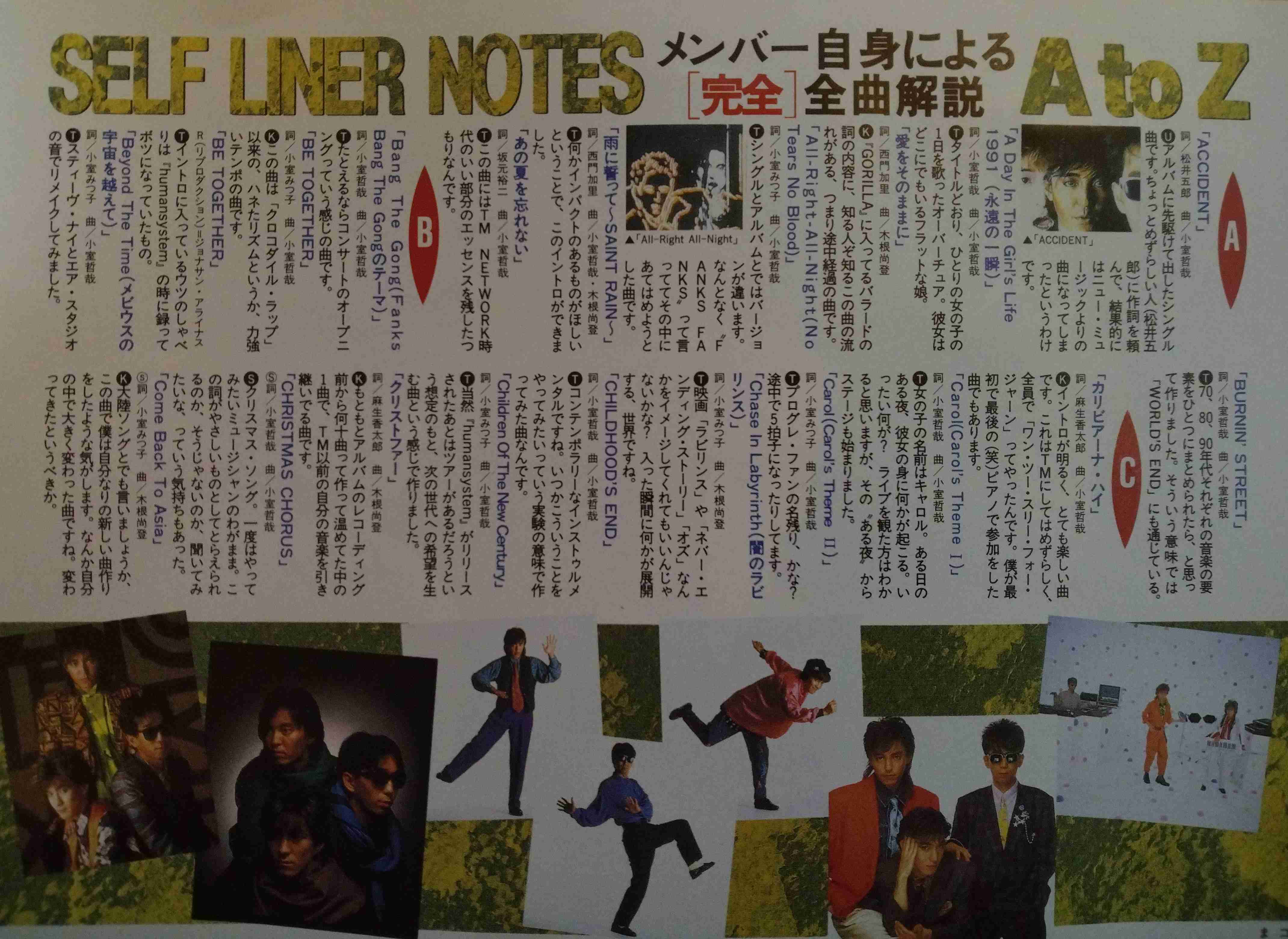 【祝☆38周年】TMN・TMネットワークについて語ろう！ 