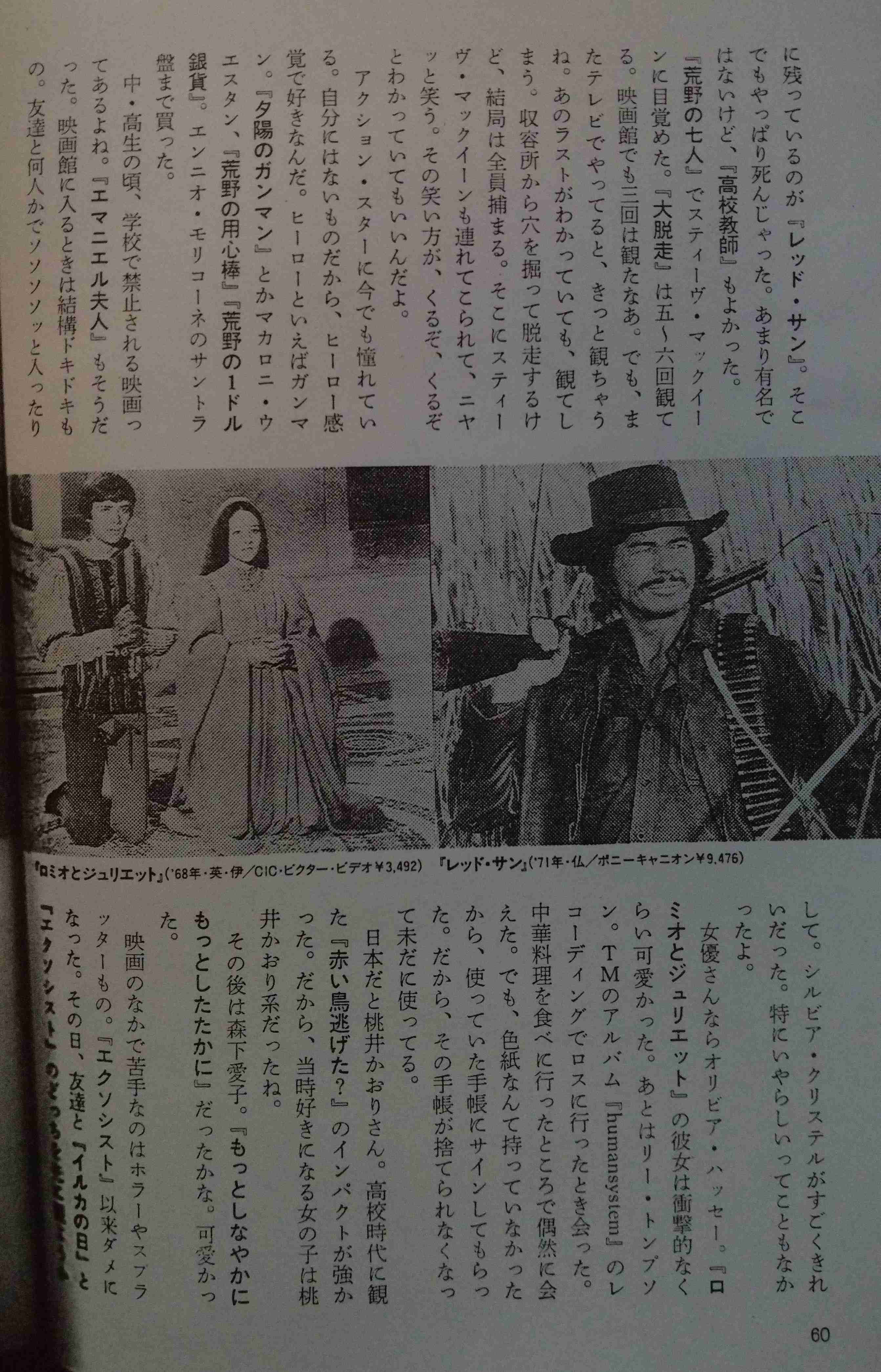 【祝☆38周年】TMN・TMネットワークについて語ろう！ 