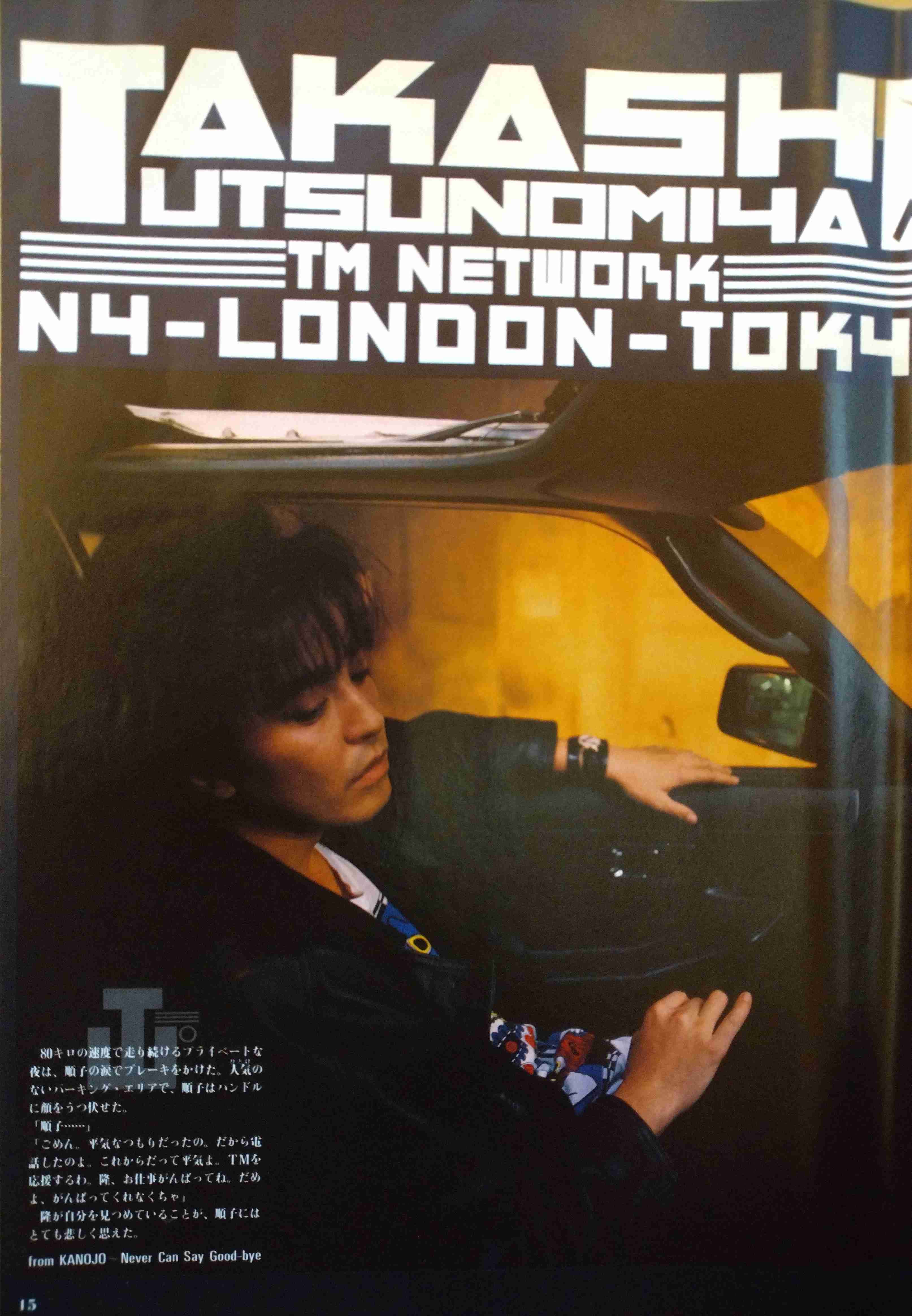 【祝☆38周年】TMN・TMネットワークについて語ろう！ 