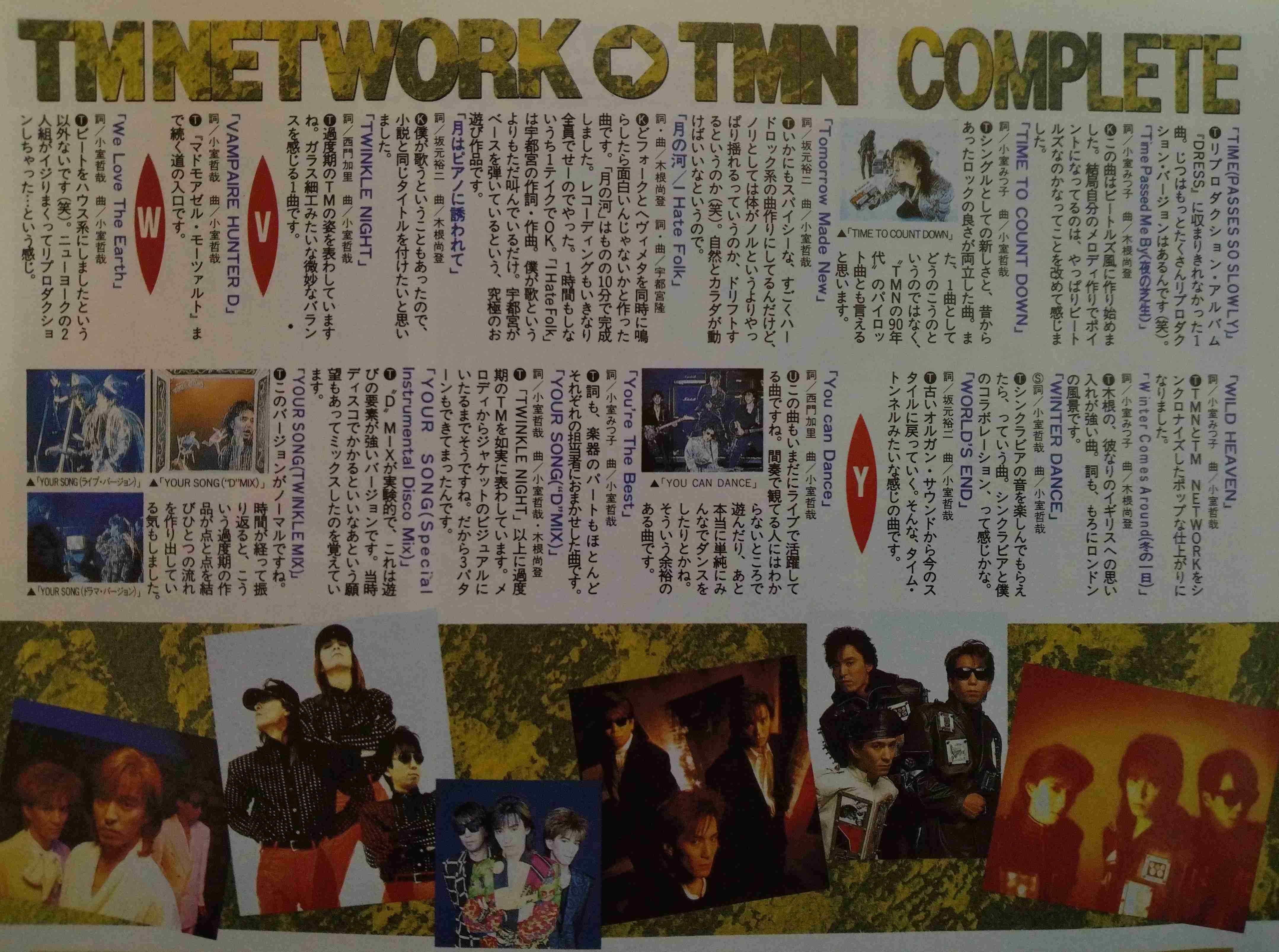 【祝☆38周年】TMN・TMネットワークについて語ろう！ 