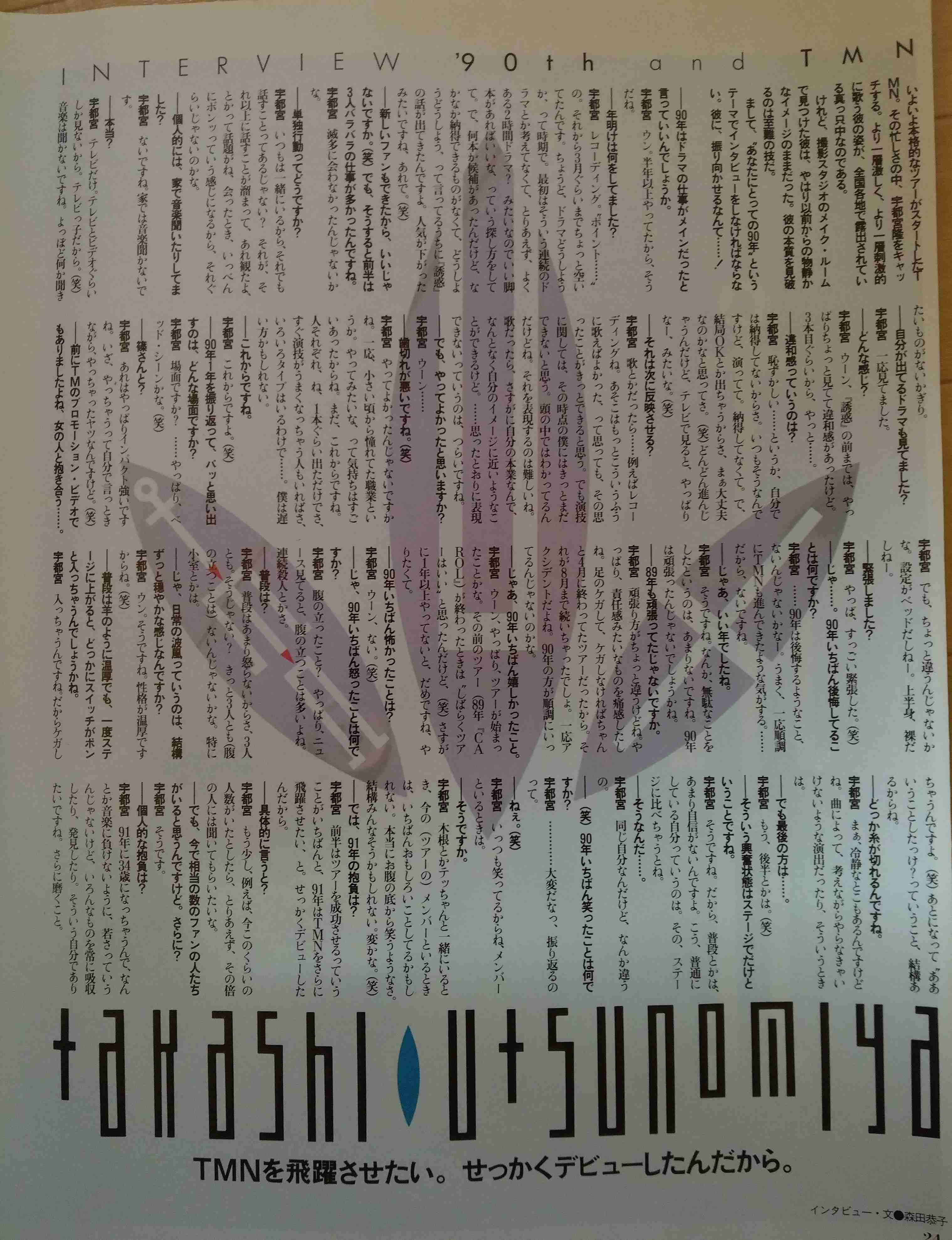 【祝☆38周年】TMN・TMネットワークについて語ろう！ 