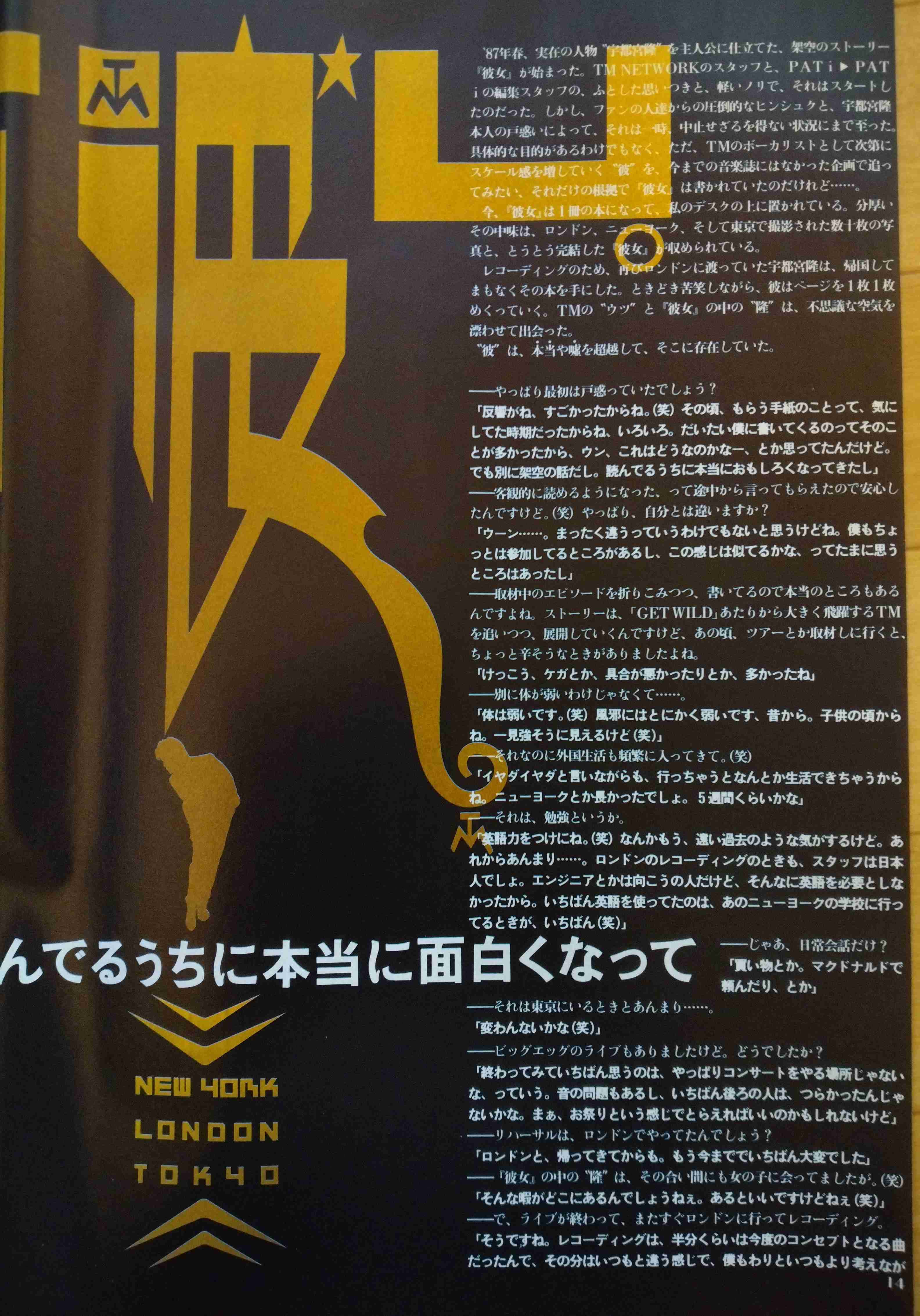 【祝☆38周年】TMN・TMネットワークについて語ろう！ 