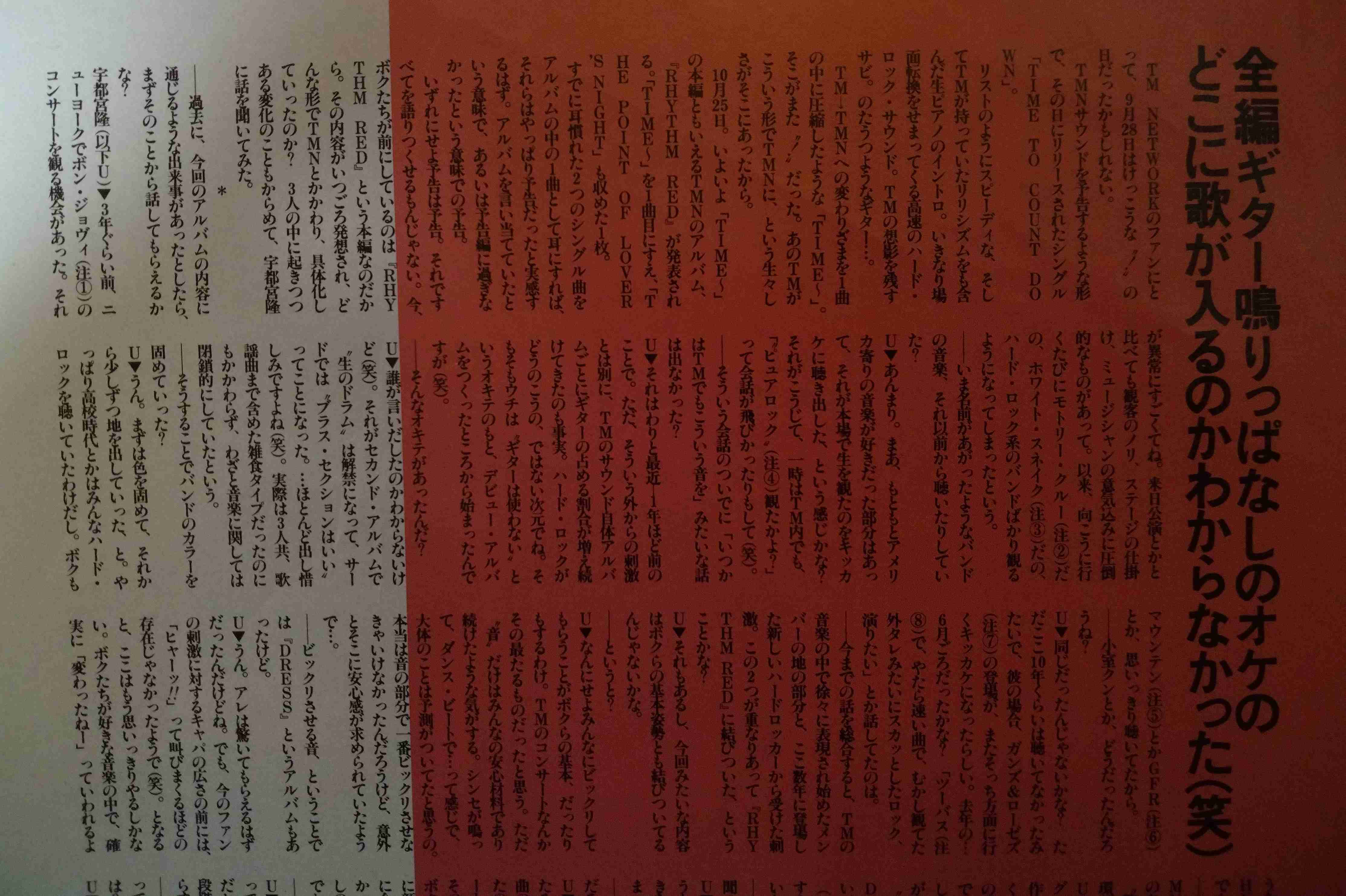 【祝☆38周年】TMN・TMネットワークについて語ろう！ 