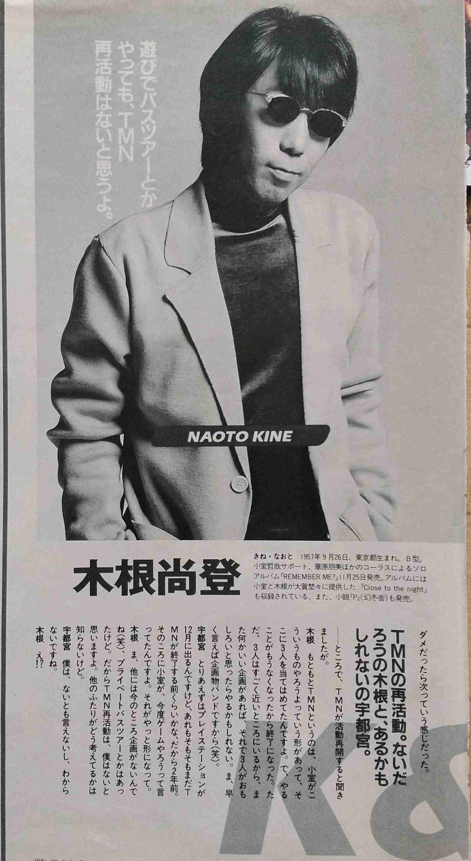 【祝☆38周年】TMN・TMネットワークについて語ろう！ 
