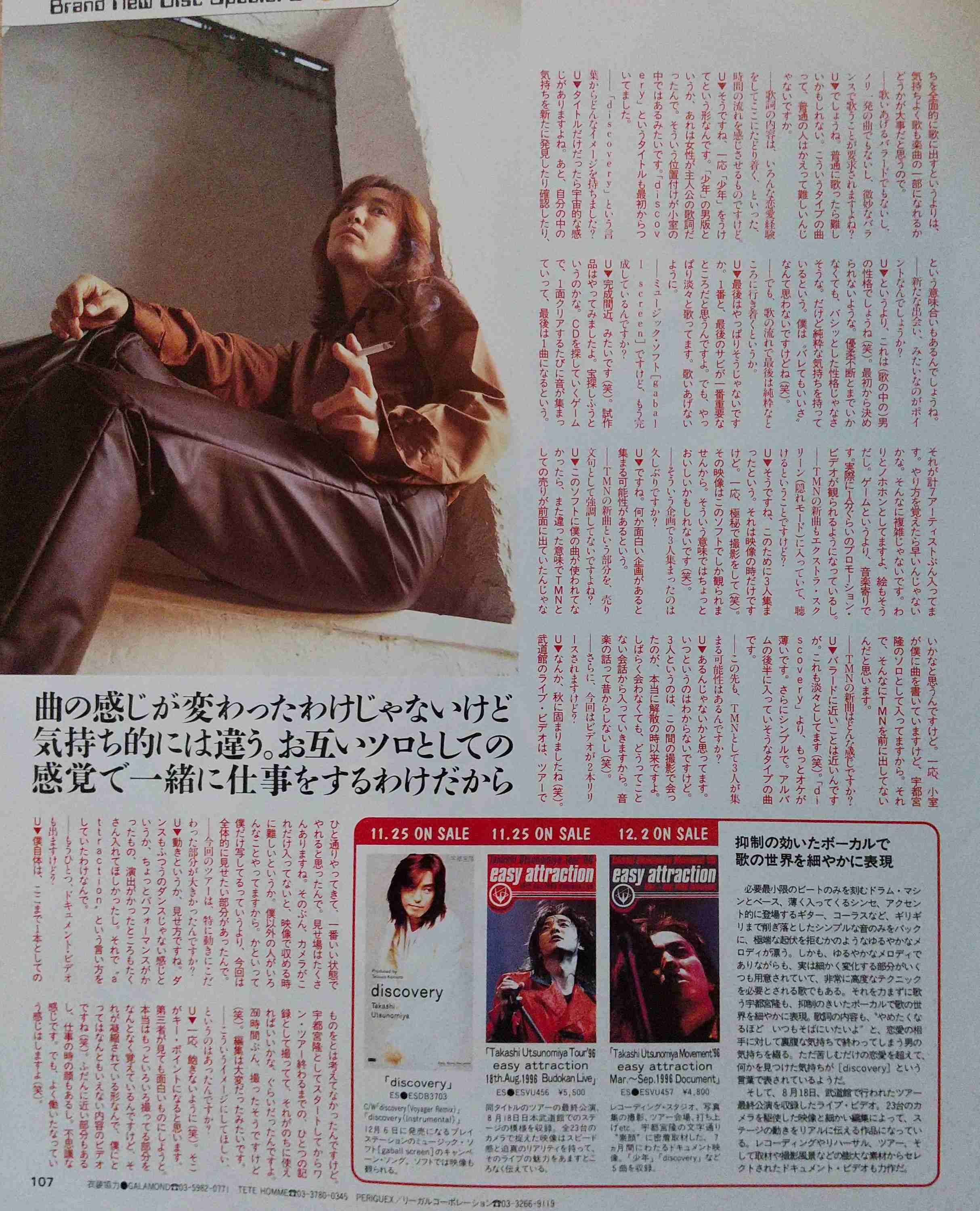 【祝☆38周年】TMN・TMネットワークについて語ろう！ 
